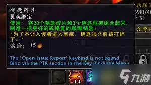 魔兽世界击碎世界任务如何开启