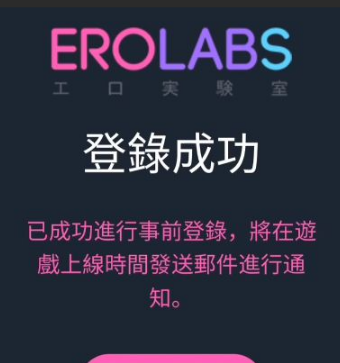 EROLABS官网链接是多少-2026erolabs游戏官方android入口