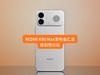 REDMI K90 Max发布会汇总，依旧性价比，2999元起