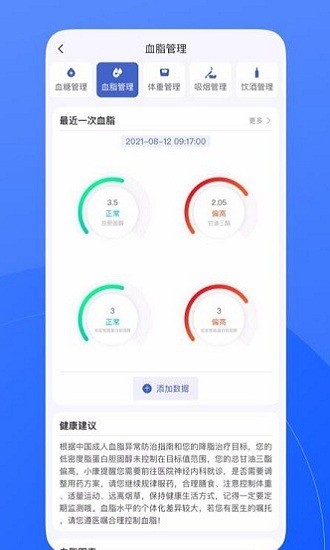 促康云app 1