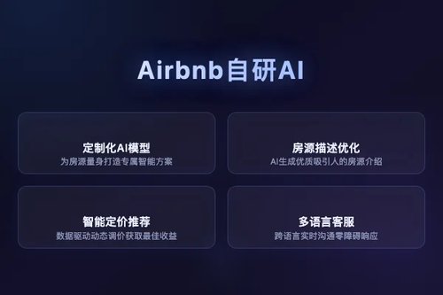 Airbnb CEO Brian Chesky 计划成立新AI实验室