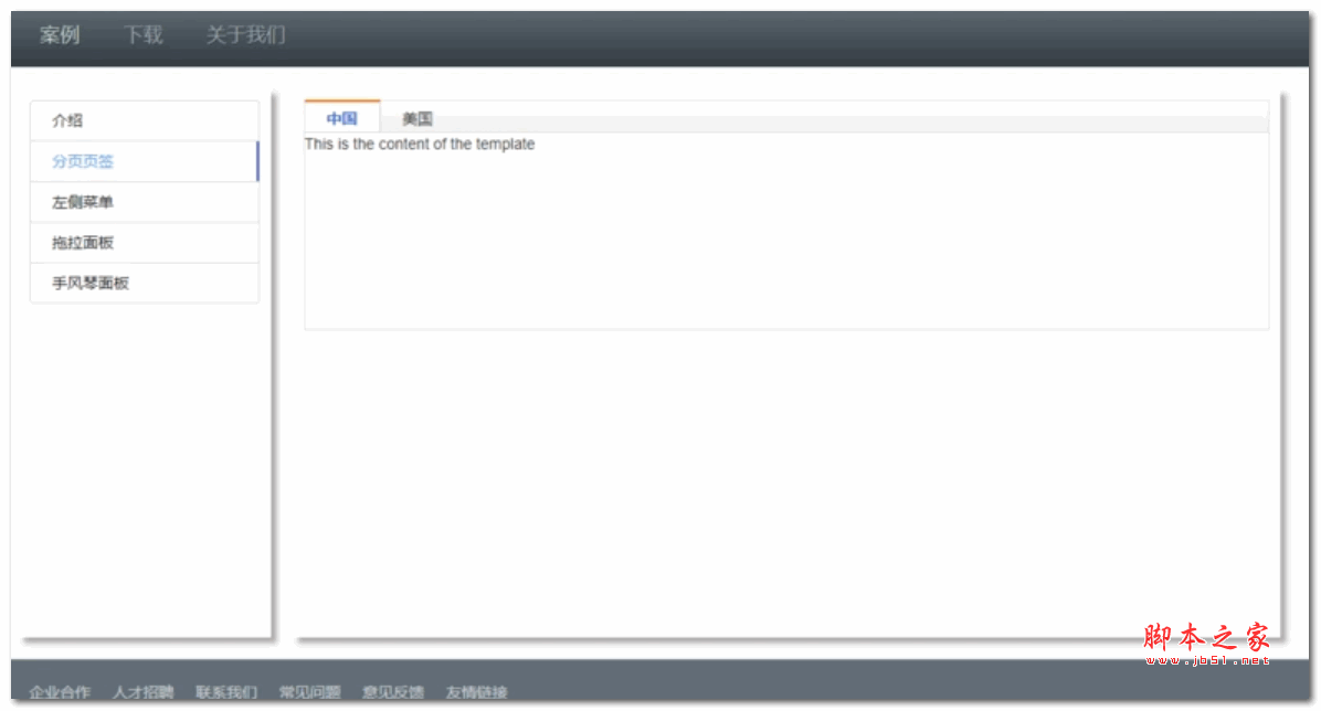 angularjs v18.3.0 Web页面框架