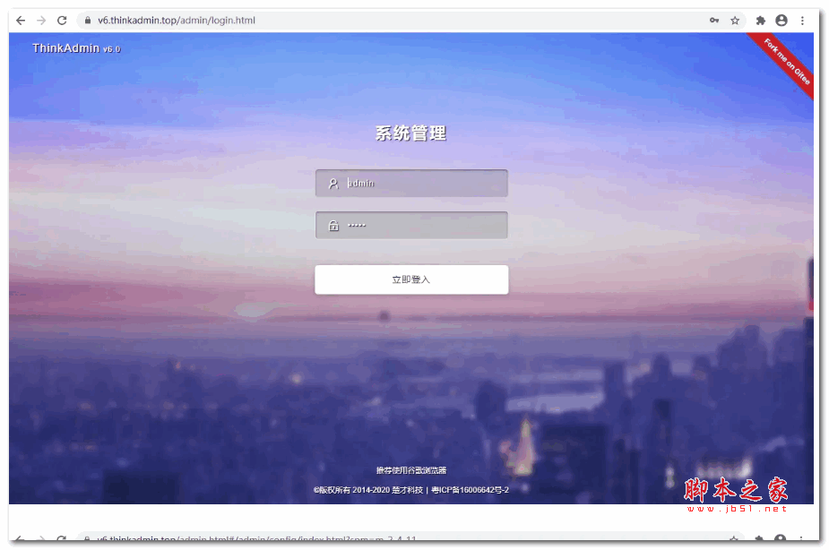 ThinkAdmin v6.1.7 PHP后台开发框架