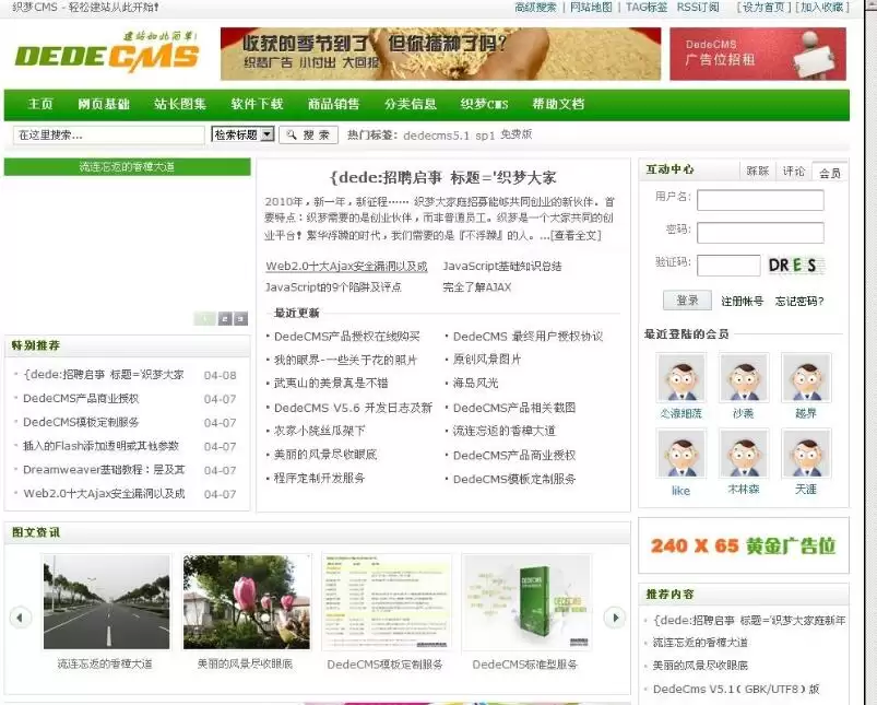 DedeCms 织梦CMS v5.7.113 UTF8 build20260314