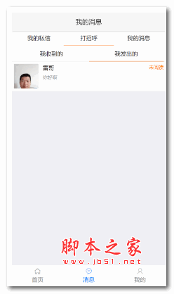 得推同城相亲系统V3.0
