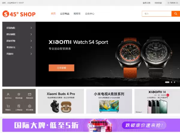 45°C商城系统 V1.3.0