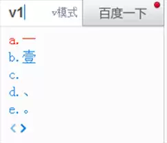 如何用百度输入法打出特殊符号