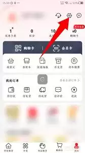 大润发优鲜怎样注销账号