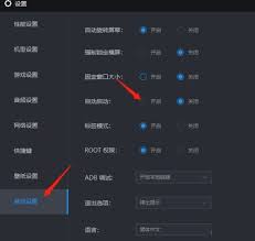 雷电模拟器如何设置打开自动启动