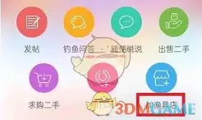 钓鱼人app怎么添加渔具店
