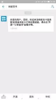 阿里巴巴app申请样品方法-阿里巴巴app小批量样品购买步骤