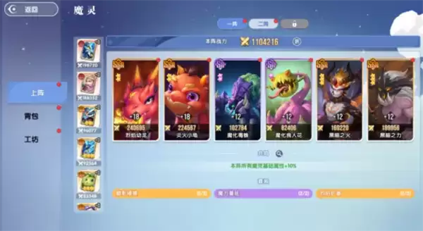 风之国世界魔灵卡牌获取方法全攻略