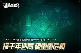 盗墓笔记启程交易行玩法解析