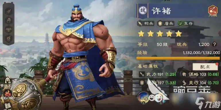 偃武许禇如何：偃武许禇武将强度分享