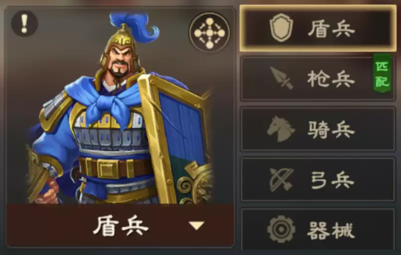 兵种攻略：新手必看！