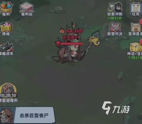 《生存33天》巨型丧尸关卡过关攻略：高效打法与生存技巧详解