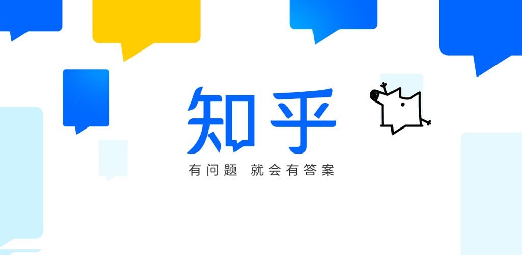 知乎官方在线入口-知乎网页访问地址