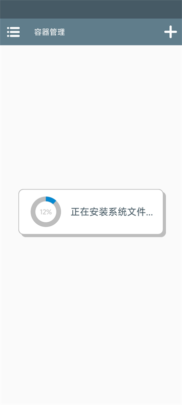 winlator模拟器中文版