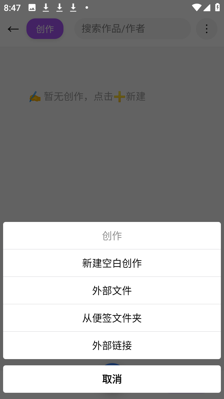 便签小说