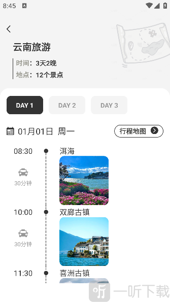 自驾懒人地图app最新版下载