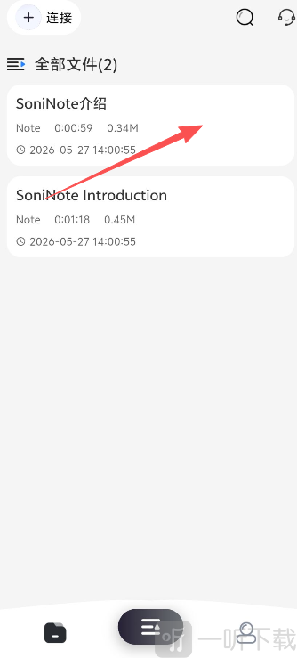 SoniNote