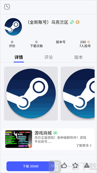 舜舜游戏盒平台账号资源展示