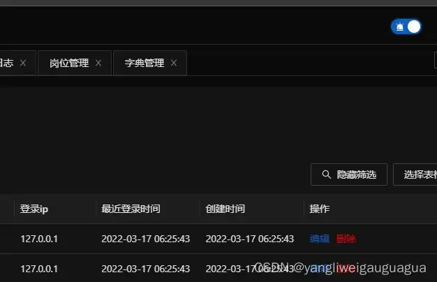 vue3viteantdeignvue黑暗模式实现流程