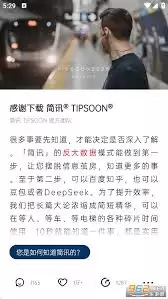 简讯app会员怎样