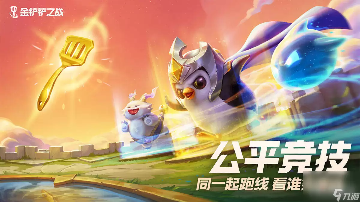 金铲铲之战S10白银强化符文介绍