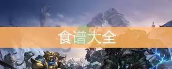 魔兽世界怀旧服大鱼片配方是啥