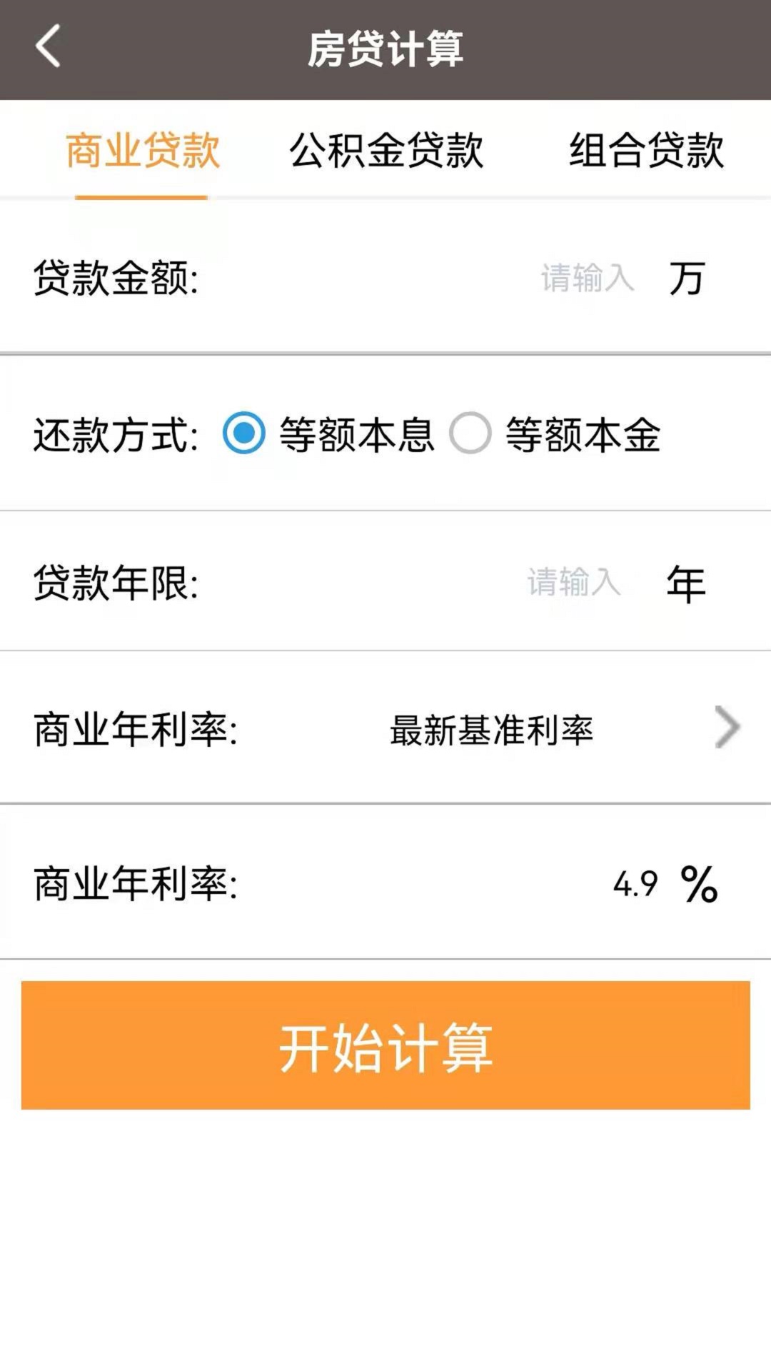 语音计算机 2