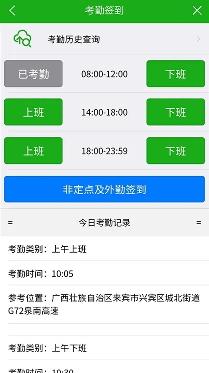 慧务云(云办公管理系统)
