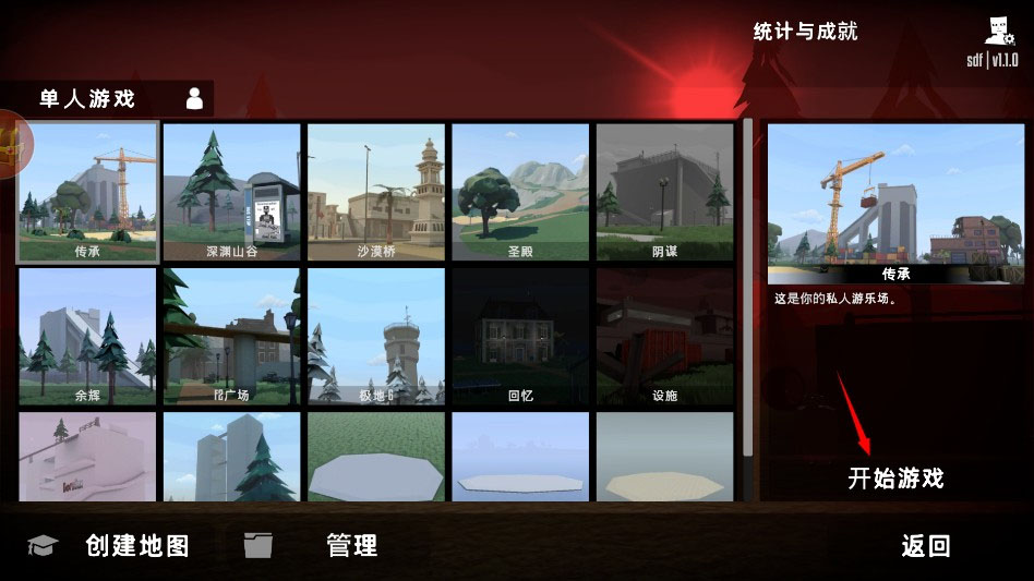 狂人沙盒