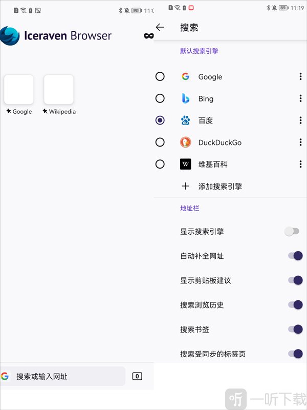 Iceraven浏览器主页设置界面