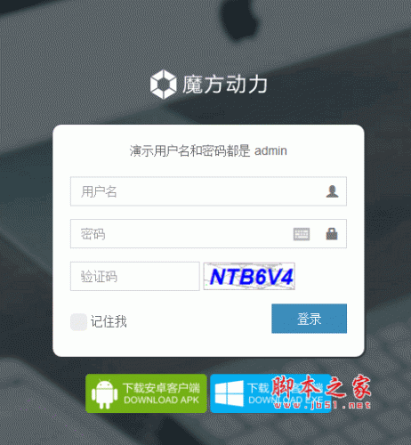 魔方OA办公管理系统源码：asp.net版 v1.0
