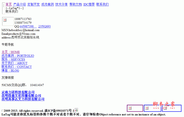 50cms asp.net建站系统 v7.0