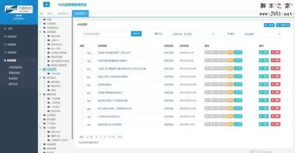 50cms内容发布系统:asp.net v7.0