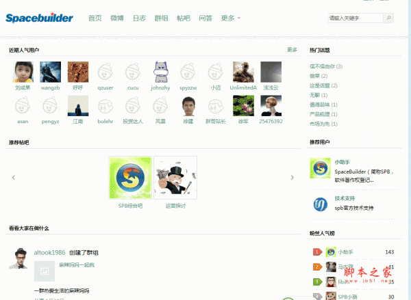 SpaceBuilder SNS社区系统 5.2 源码版