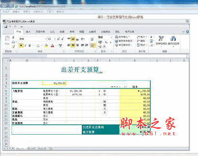 PageOffice for ASP.NET v4.0 专业标准版