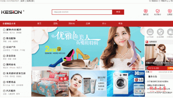 KesionIMALL 电子商务系统 v5.0 免费正式版