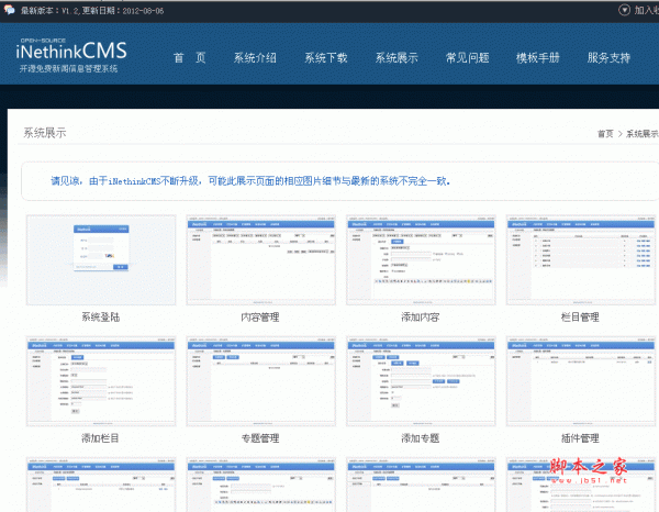 iNethinkCMS v1.6.0 asp.net新闻信息管理系统 编译版