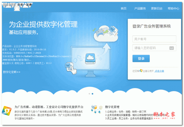 教师教学资源库管理系统 V6.2.1
