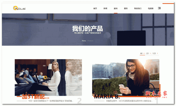 QICMS自适应企业公司网站源码 V1.0