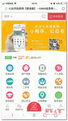 框分类信息系统：v10.1