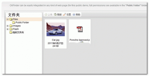 CKFinder Ajax文件管理器 for asp.net版 v3.4.5