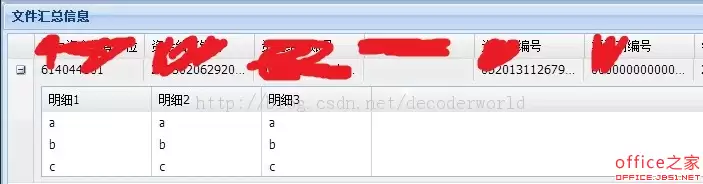 ExtJS4 表格的嵌套 rowExpander应用