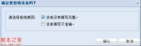 Extjs 4.x 获取form CheckBox复选框的值