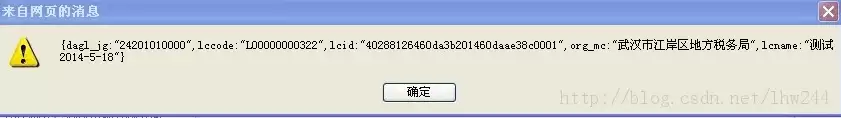 ext前台接收action传过来的json数据示例