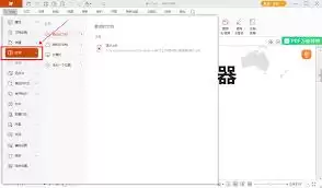 福昕PDF编辑器如何使用邮件发送PDF