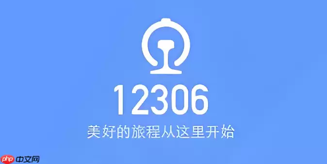 12306买票怎么才能买到下铺 铁路12306购票选铺规律 揭秘